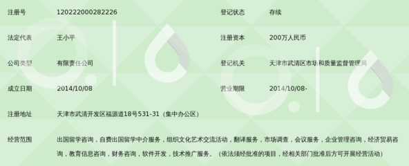 天津永勤 在文化咨询中重塑留学服务的深层价值